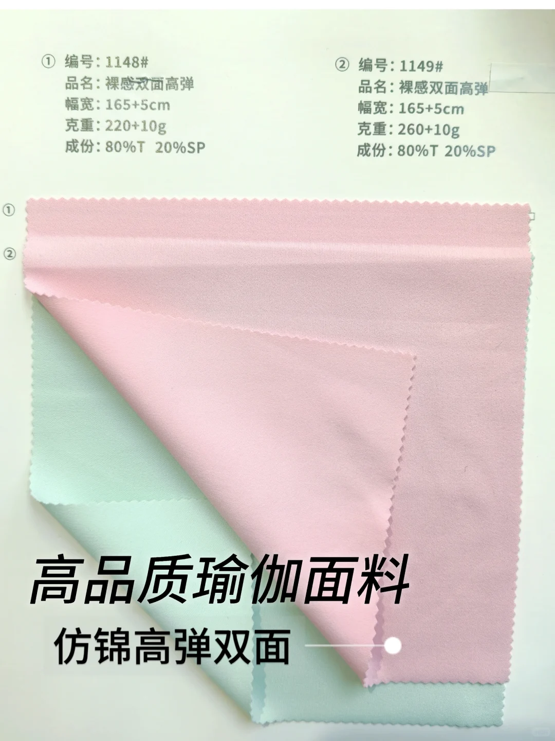 瑜伽服面料，仿锦高弹