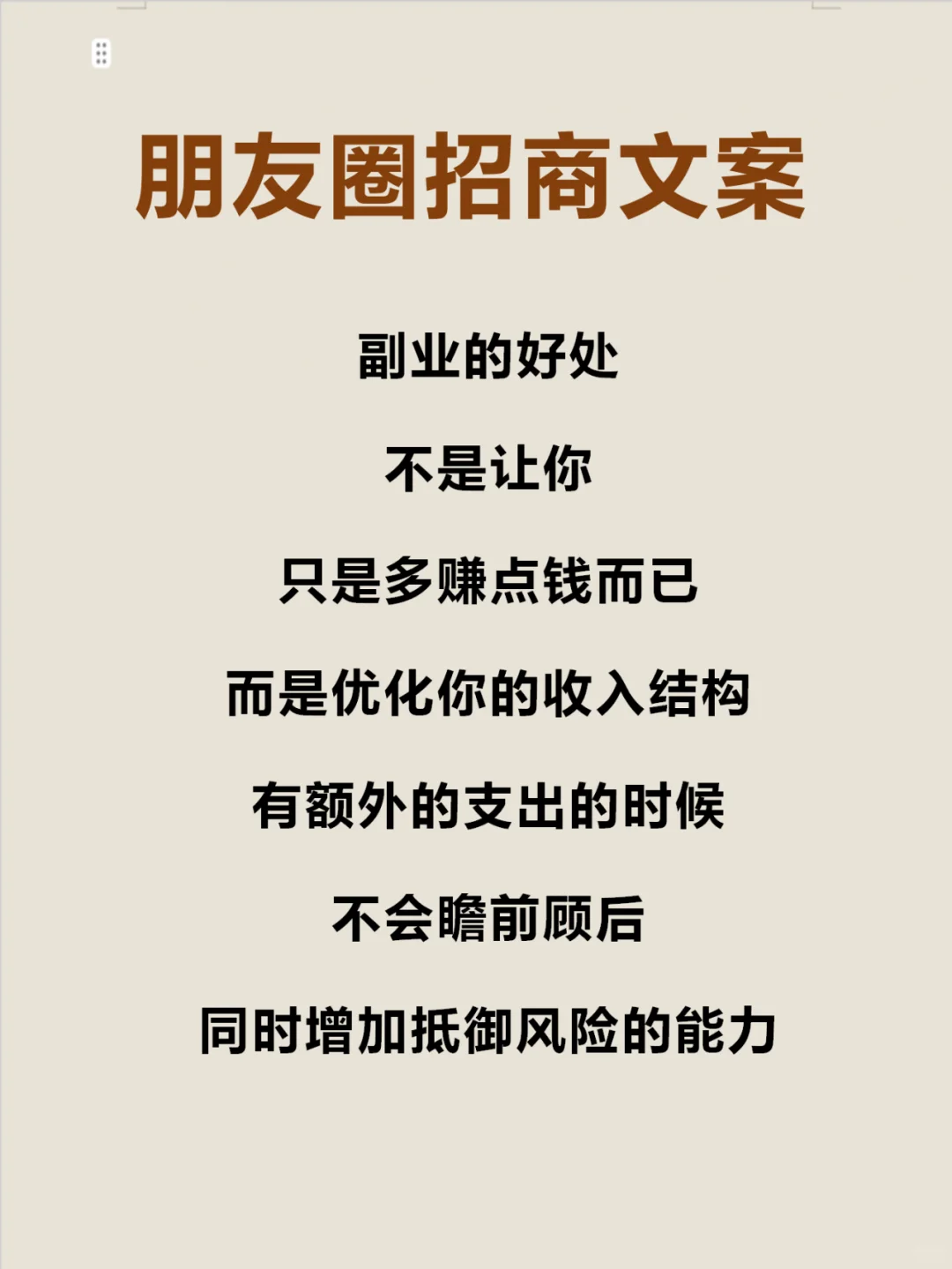 朋友圈别天天发产品了这样发意向客户主动来