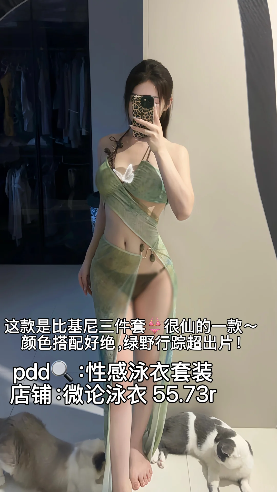 女神泳衣系列
