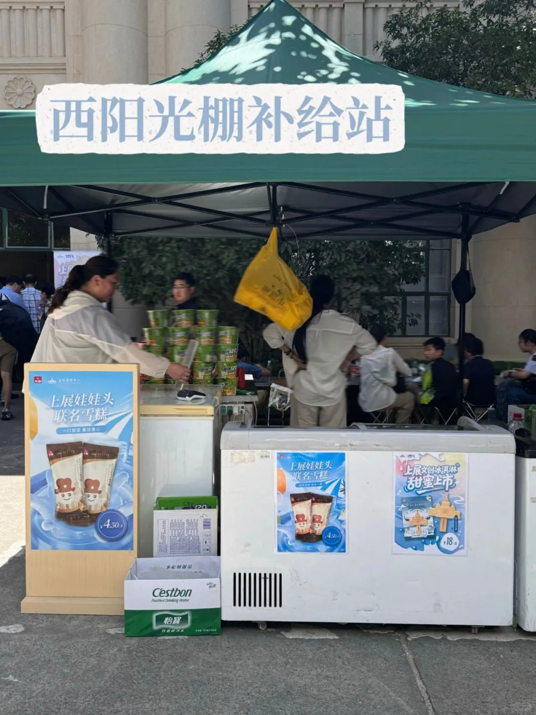 上海书展热热热?急需一款貌美雪糕降温！