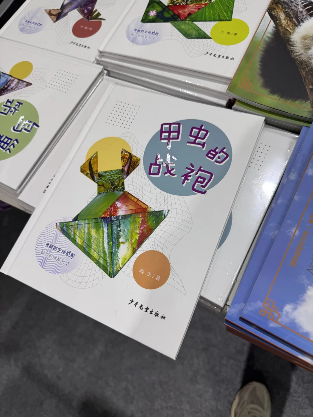 上海书展逛了！