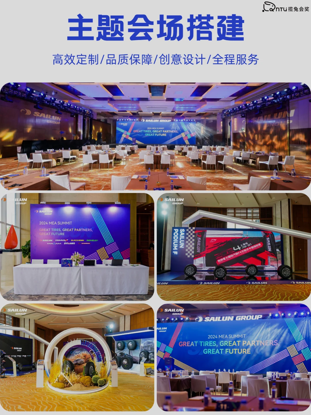 企业如果在短时间内快速策划一场招商会 ？