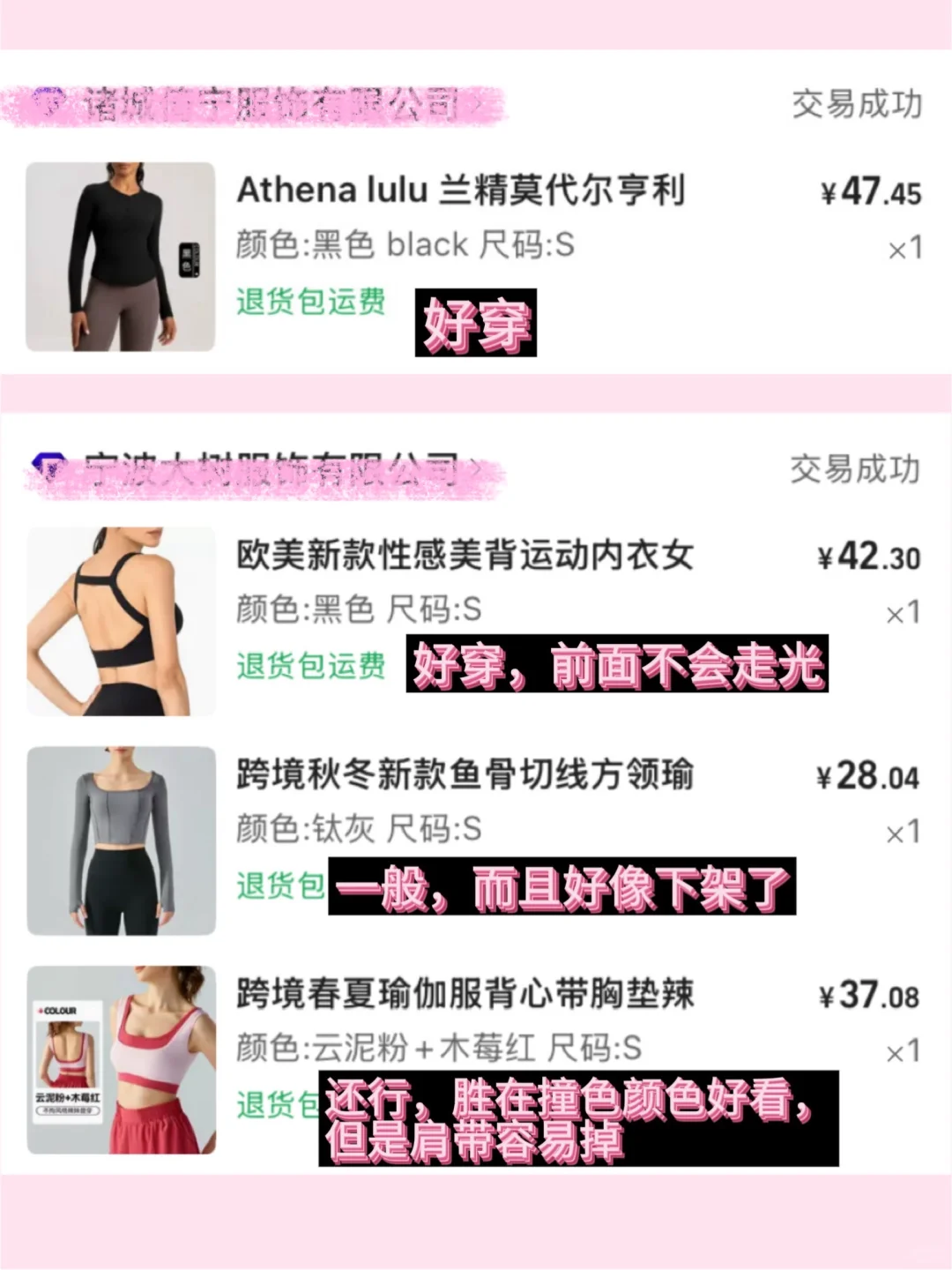 谁懂健身女在1688买健身服的快乐?