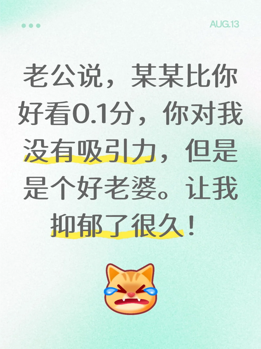 适合做老婆，这种话谁爱听？
