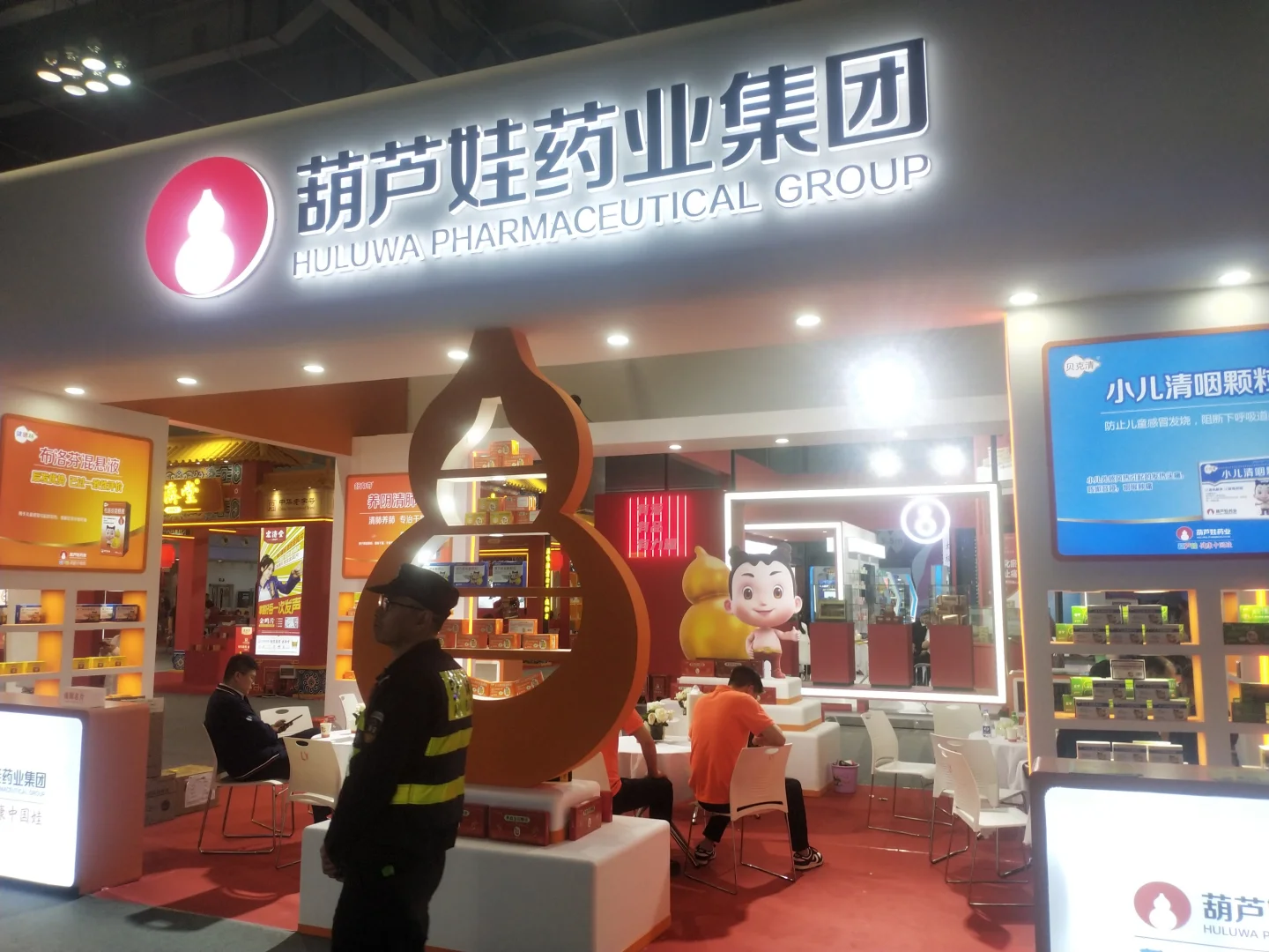 2025第8届中国海南保健食品展览会