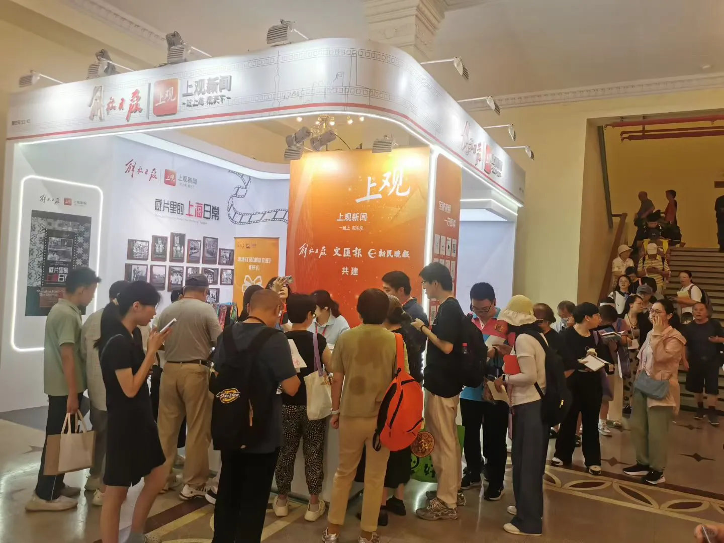 ?上海书展-上观新闻展台人山人海