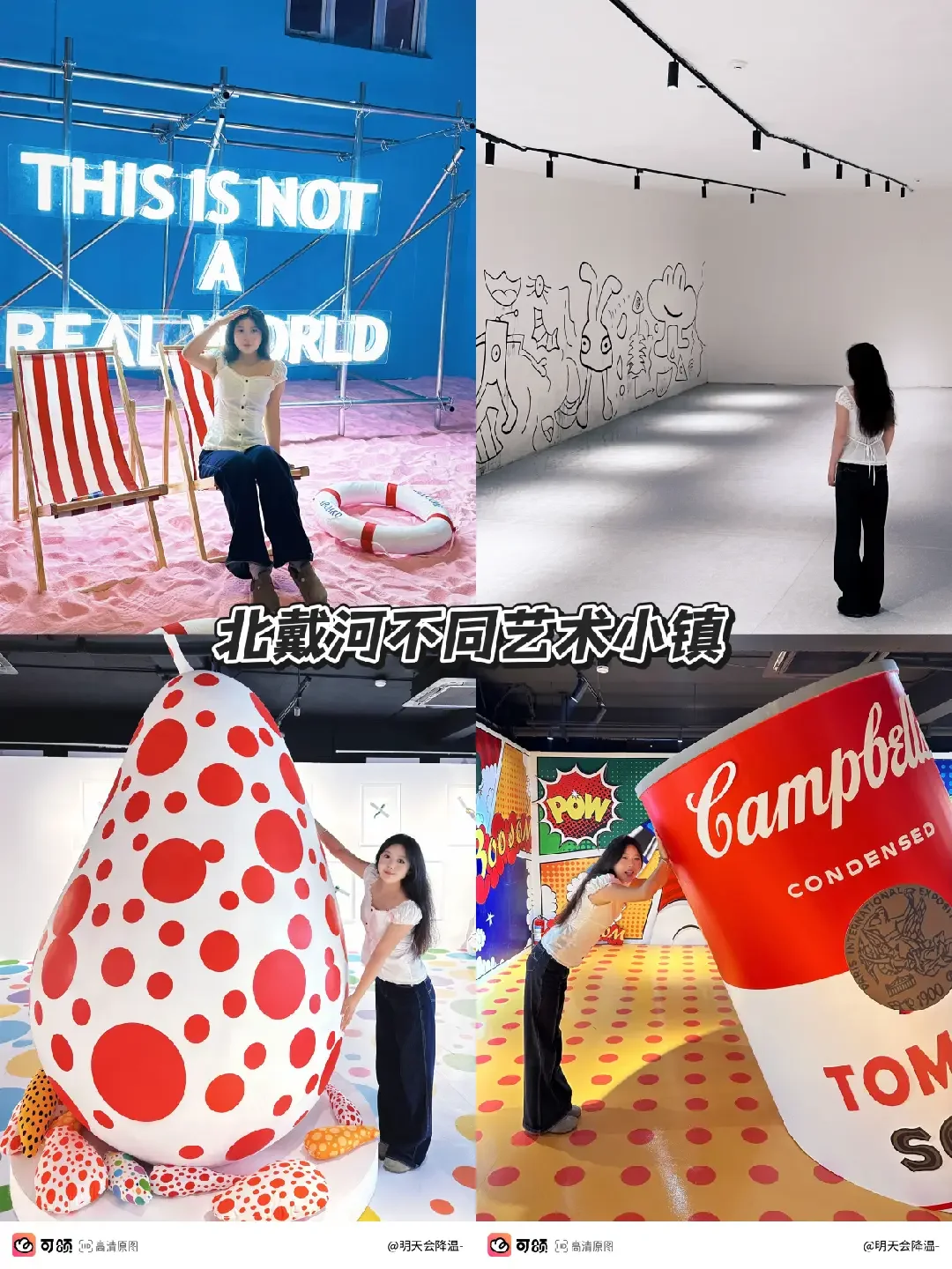 存一些秦皇岛拍照姿势！请收藏～