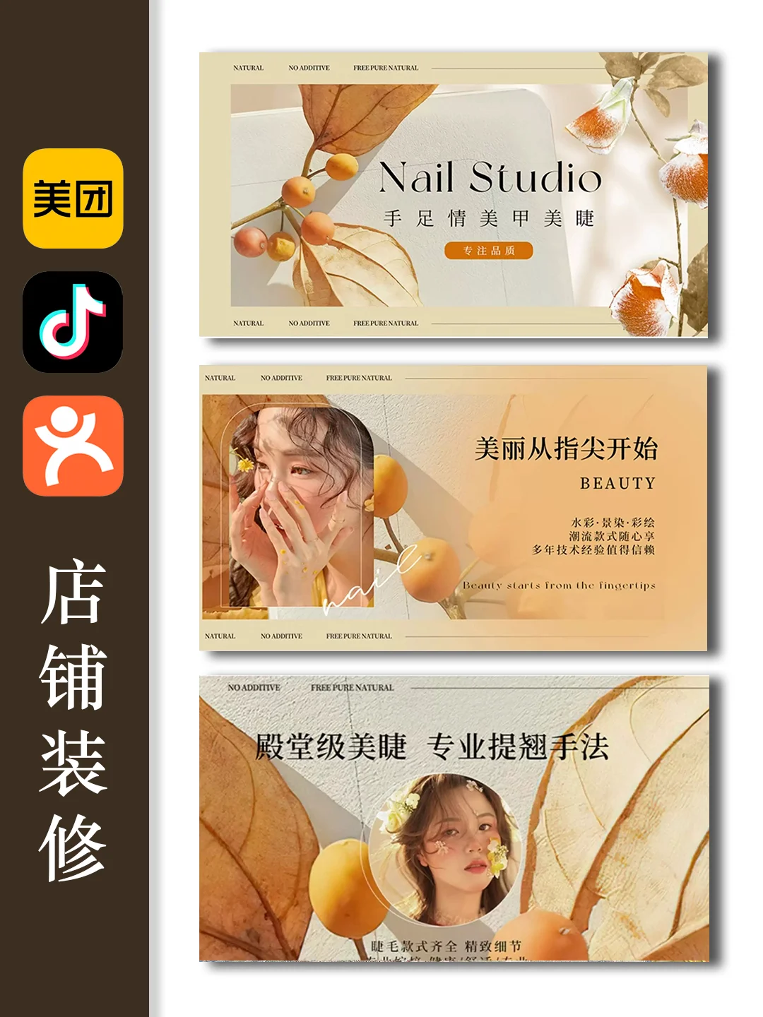 美甲美睫｜团单店铺装修设计