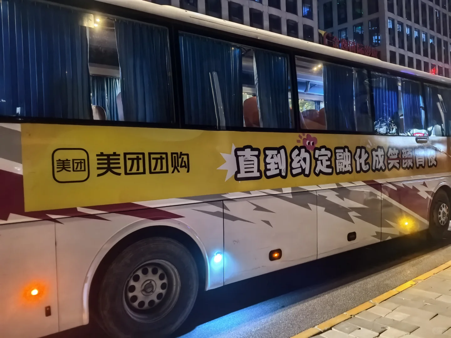美团团购和五月天我都要!!!!!!