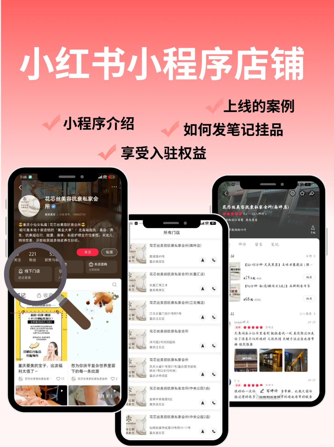 你知道吗？小红书团购开通其实并不复杂