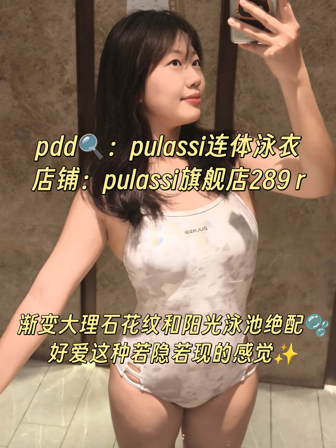 游泳人夏天在pdd能买多美的鱼皮！