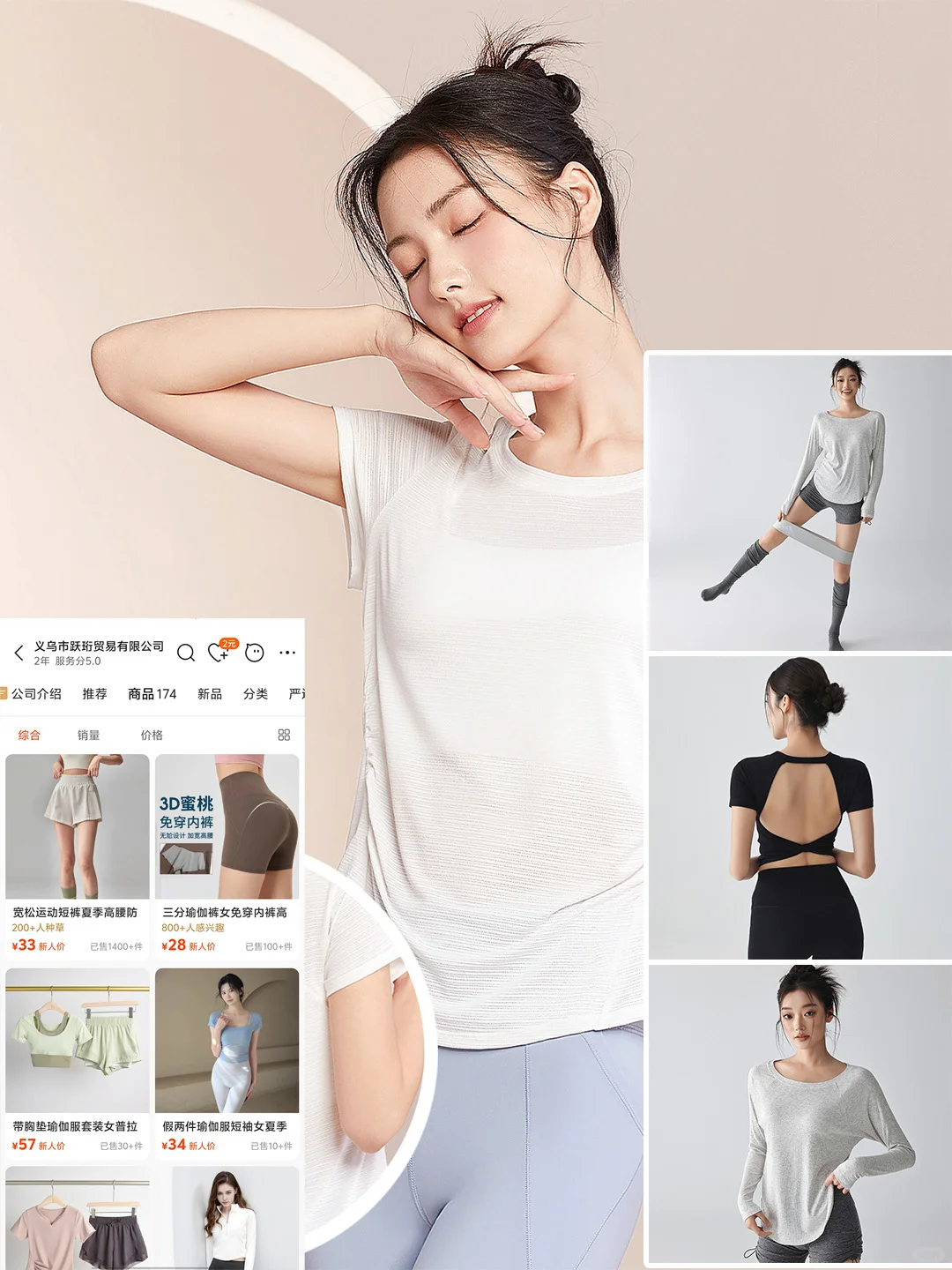 你的瑜伽服该换啦！！！