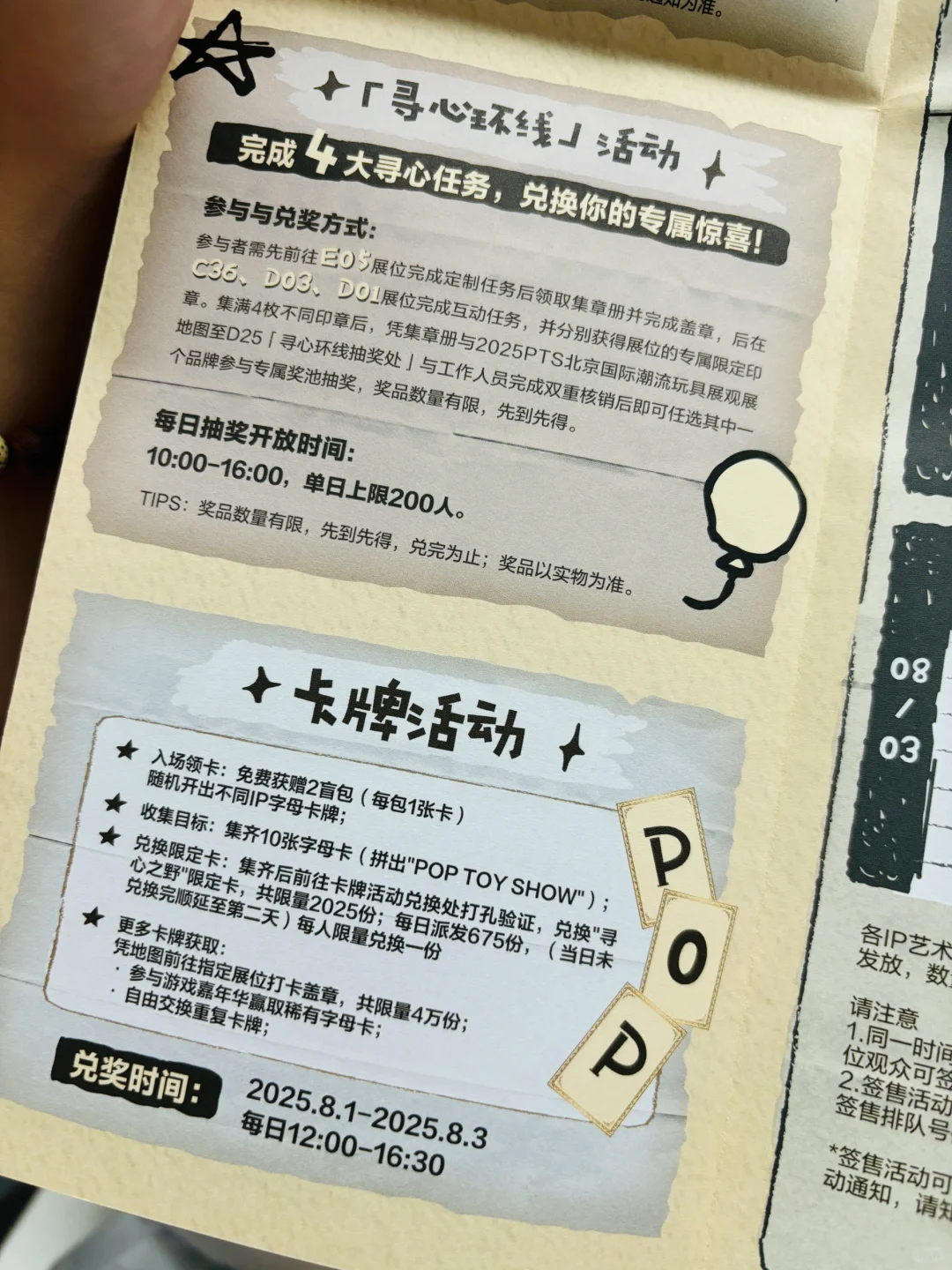 pts普票玩家攻略