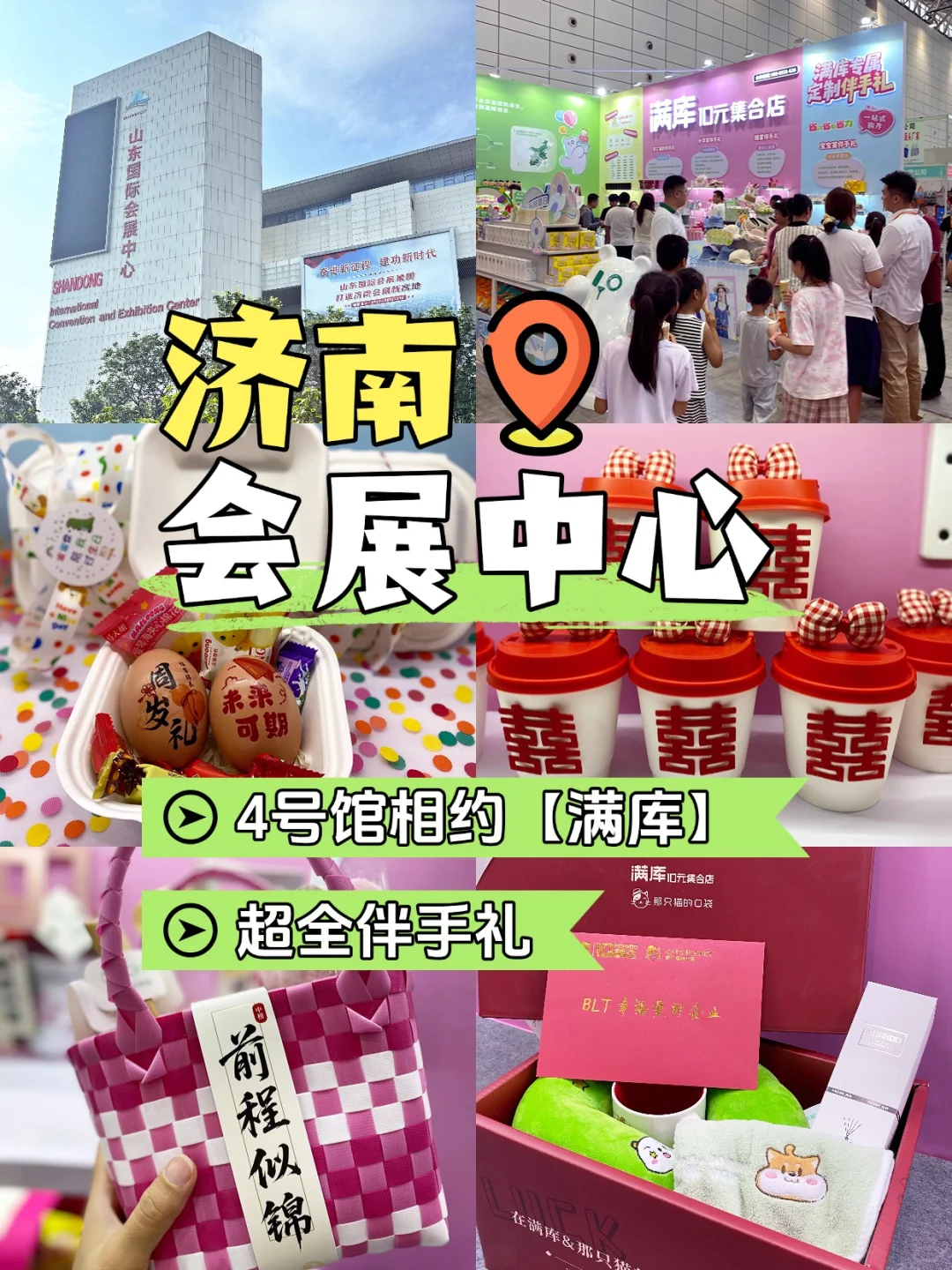 济南西会展中心炸场?8.1-8.3号满库出展！