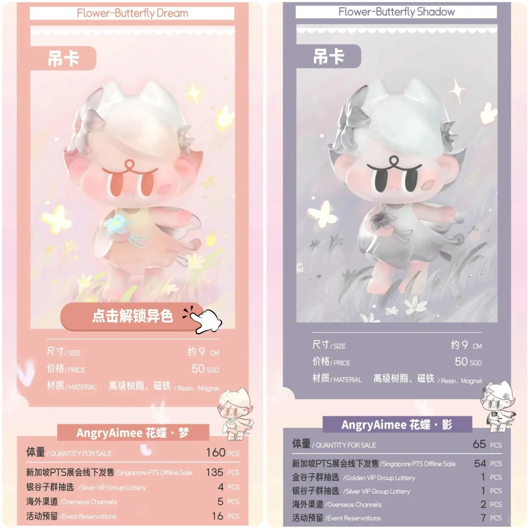 潮玩展会|PTS·新加坡展会×巳谷Works