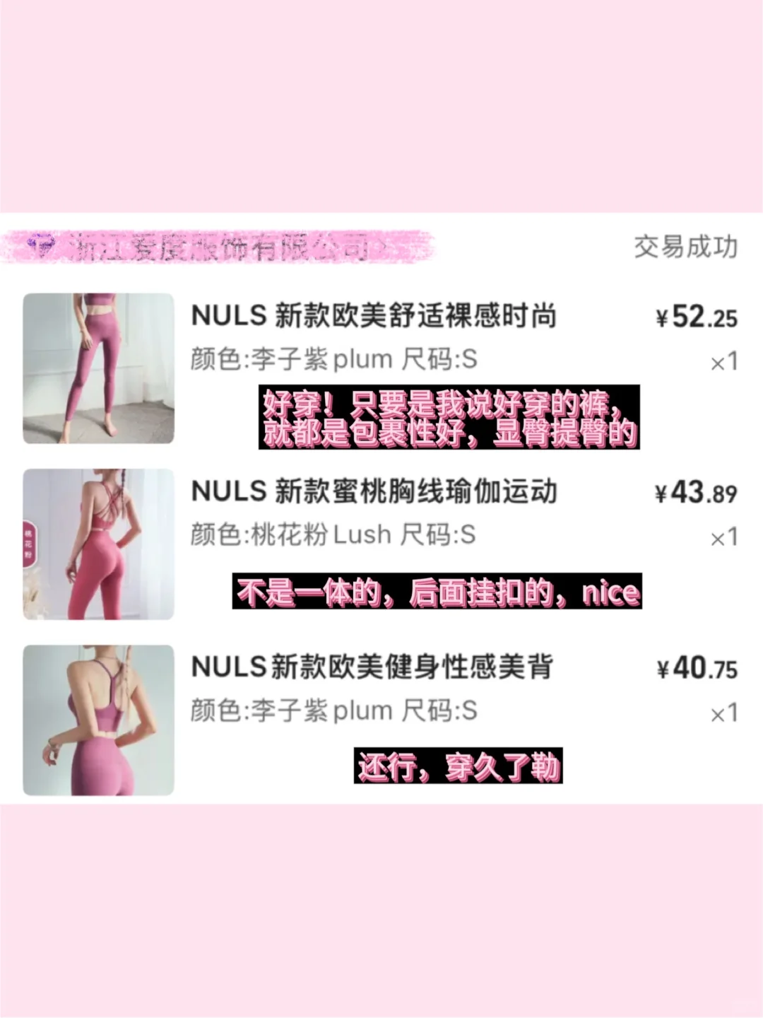 谁懂健身女在1688买健身服的快乐?