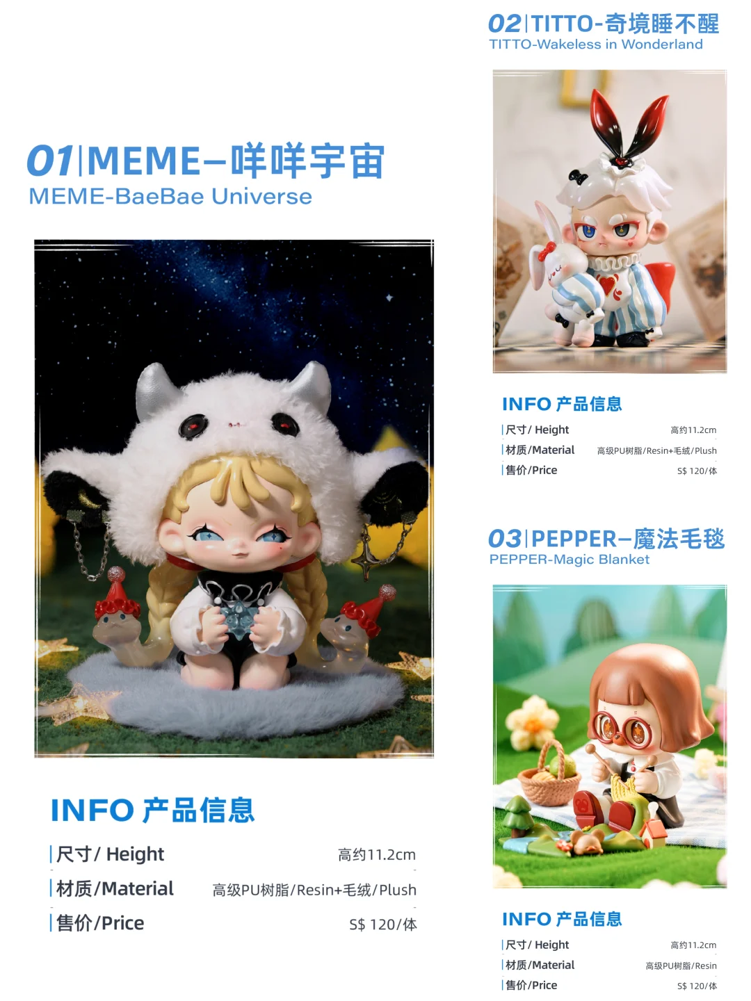 潮玩展会 |PTS·新加坡展会×DODO SUGAR