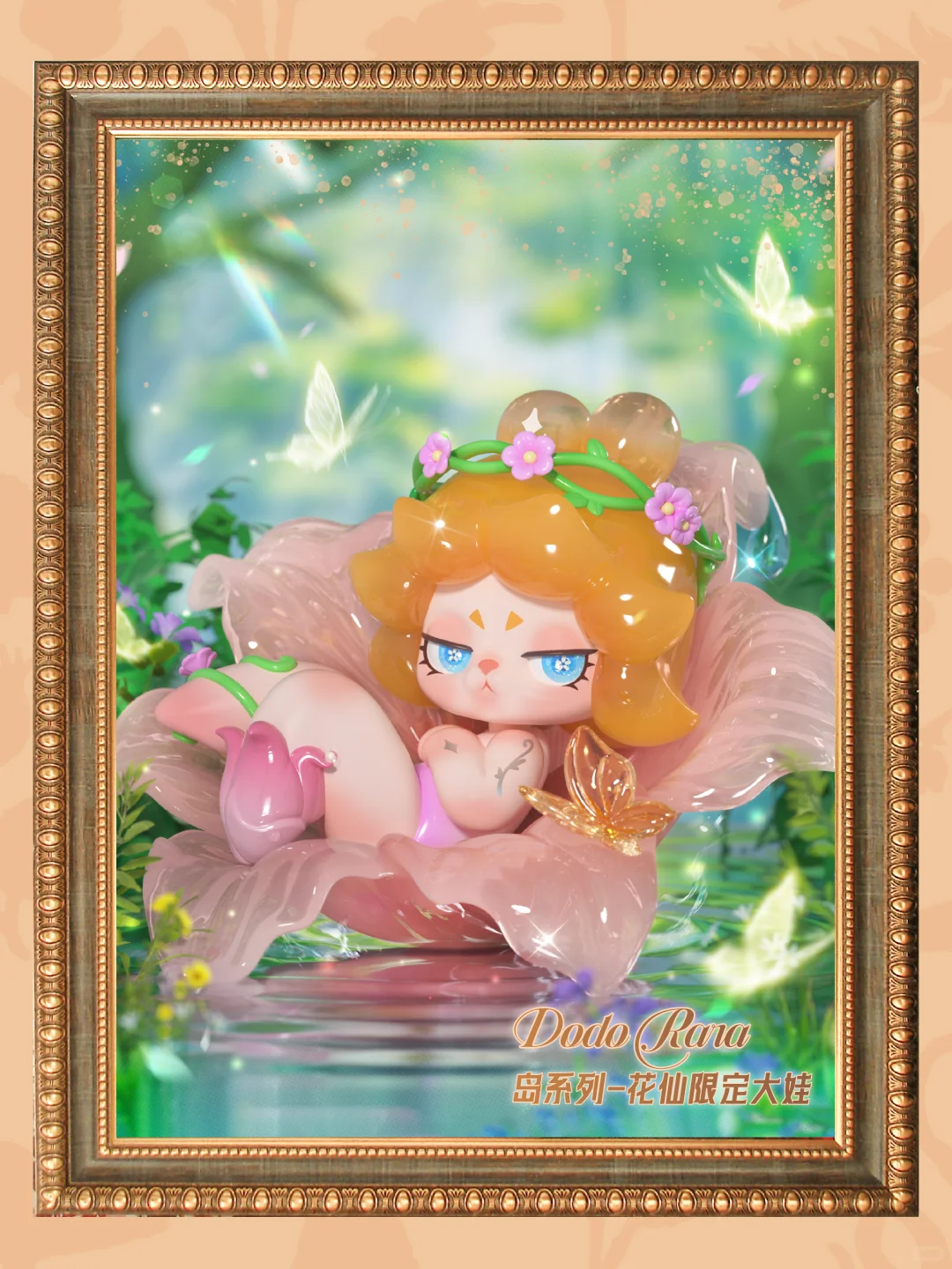 展会 | 以DODO之名, 来C25感受自然之息