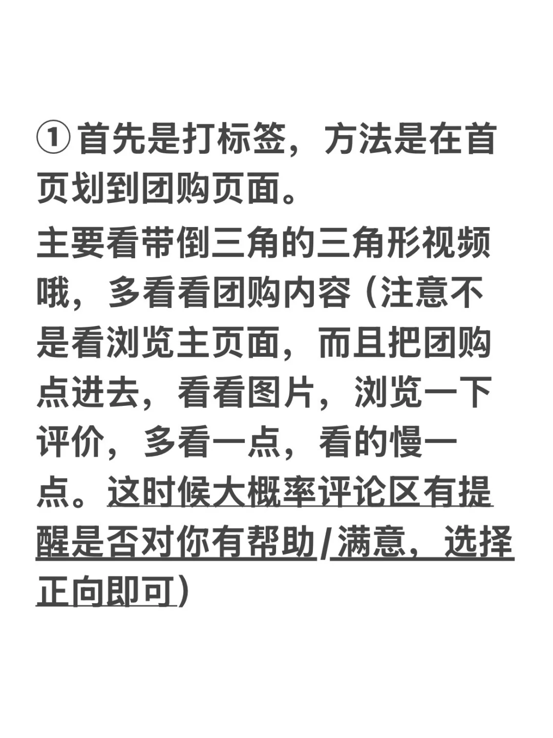 昨日收入105｜小粉猪团购广详细教程?