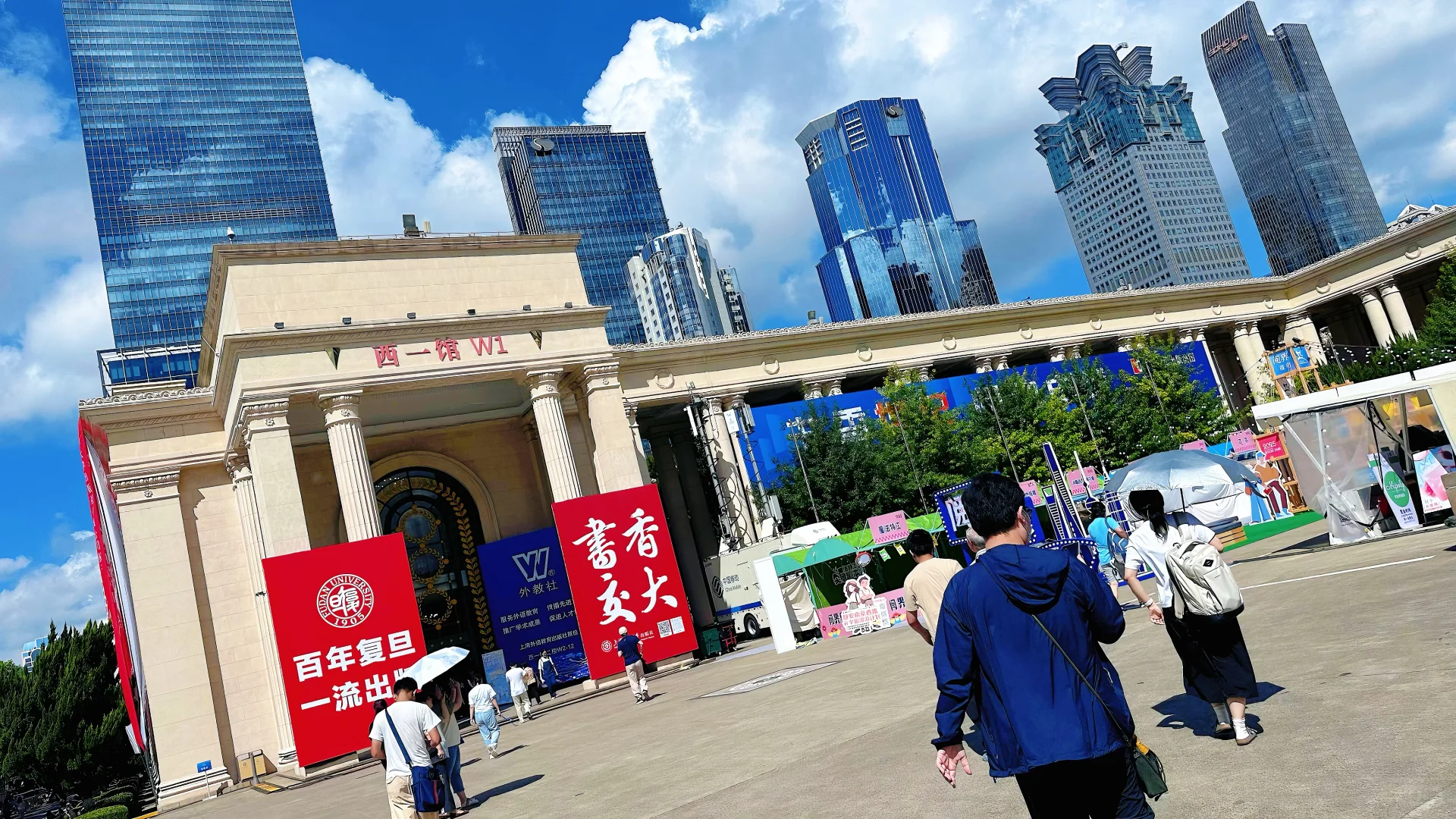 上海书展2025～上海展览中心