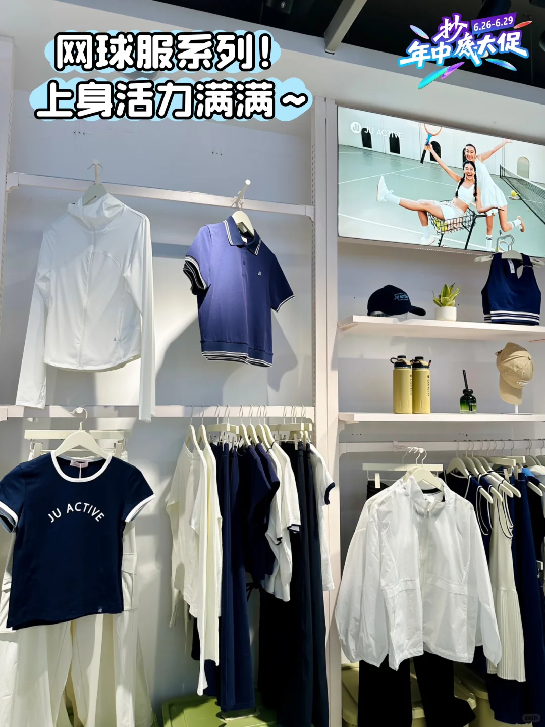 JU山西首店！！我宣布：瑜伽服届的蜜雪冰城…?