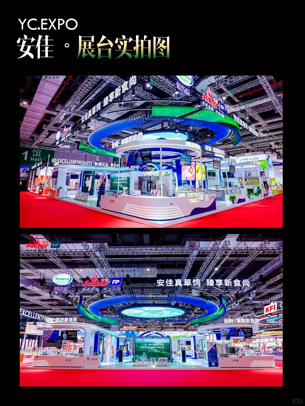 焙烤展 | 安佳525㎡展台 | 设计搭建效果