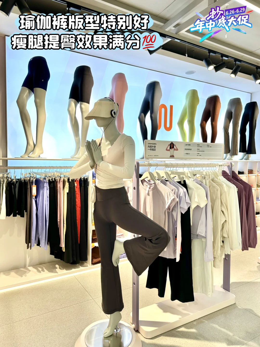 JU山西首店！！我宣布：瑜伽服届的蜜雪冰城…?