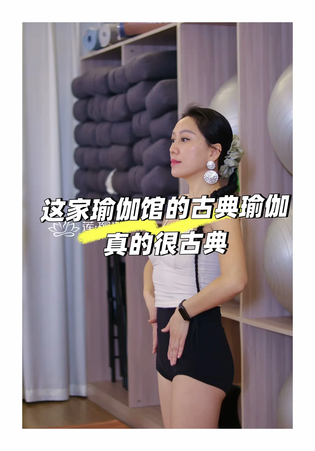 最近新乡女孩买瑜伽服都来这里