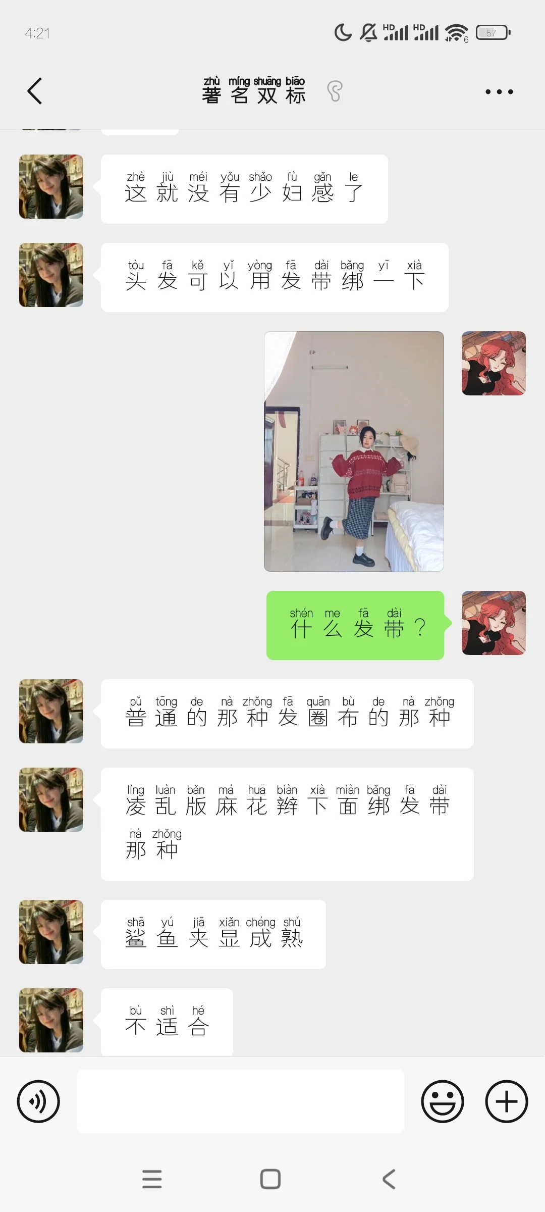 改前少妇感，改后青春洋溢~