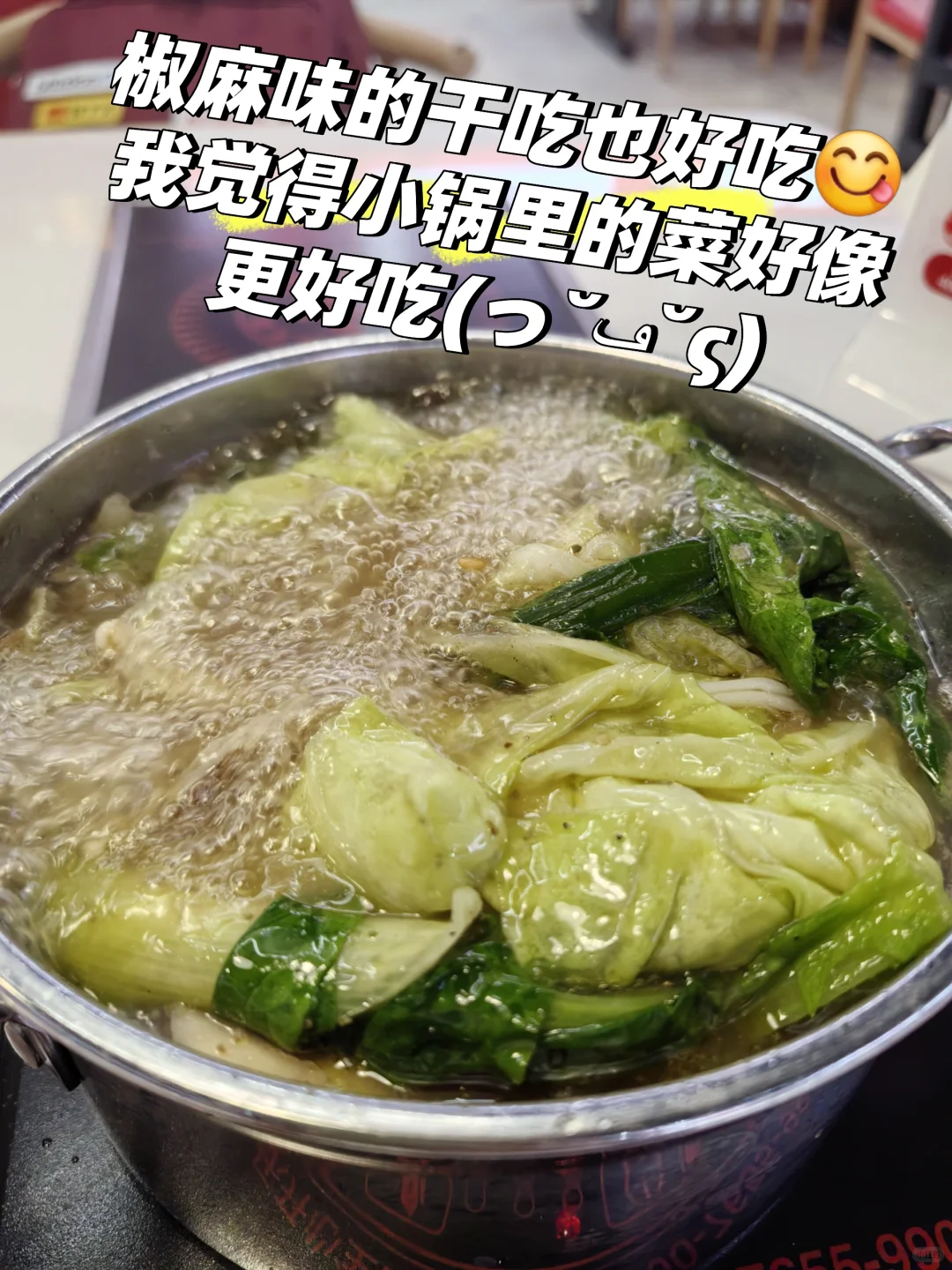 自助小火锅