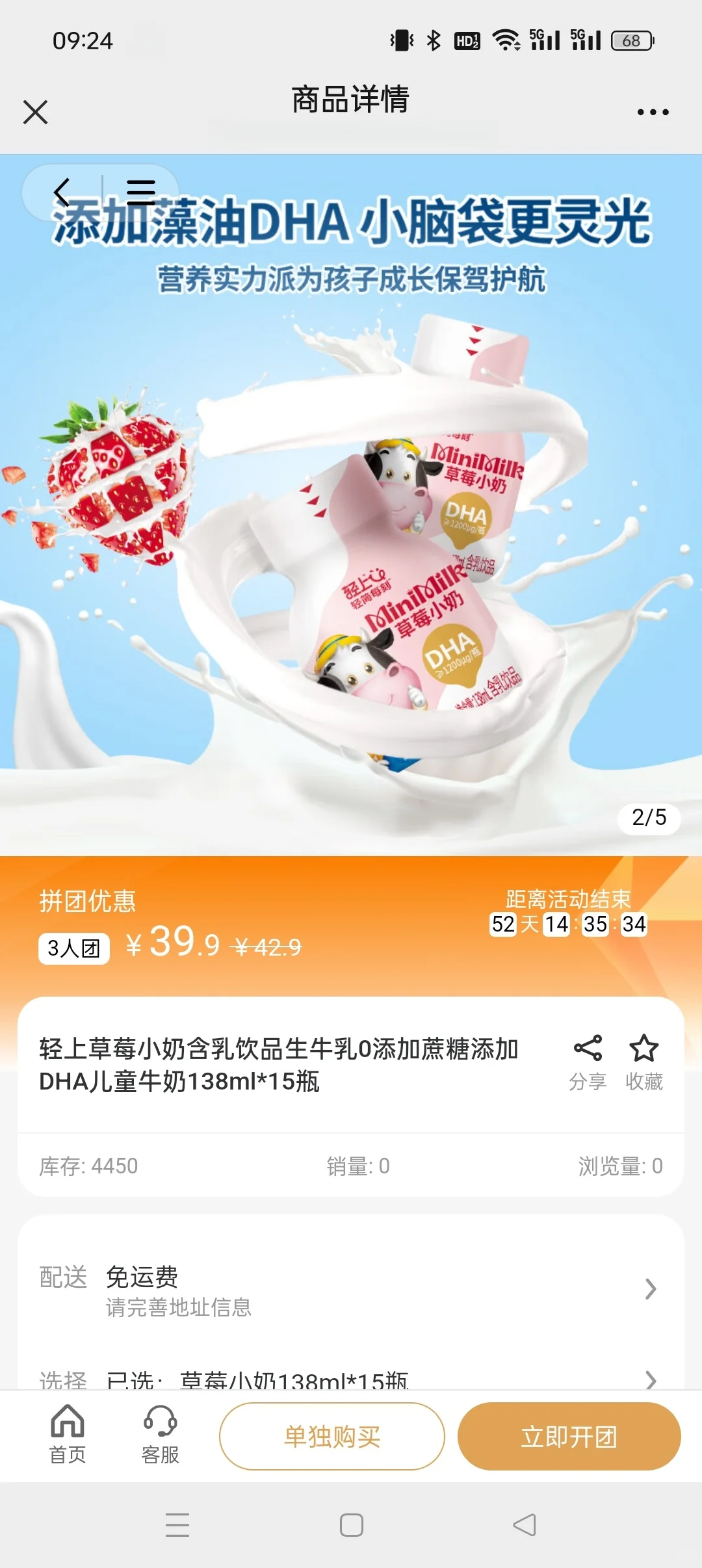 商城版小程序真的大气好看又好用!支持团购