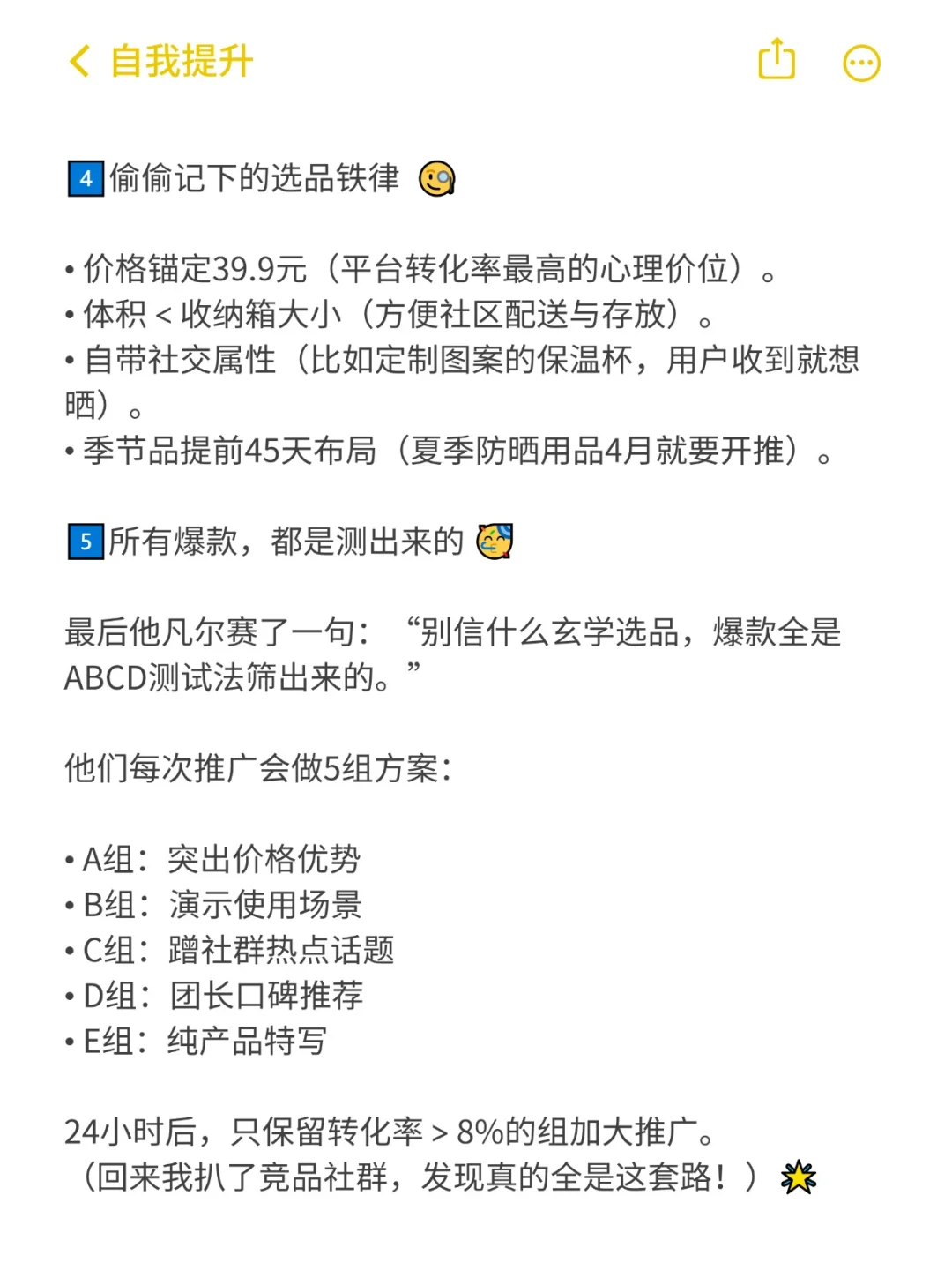 跟团购选品大神喝咖啡，被他的选品思路震撼