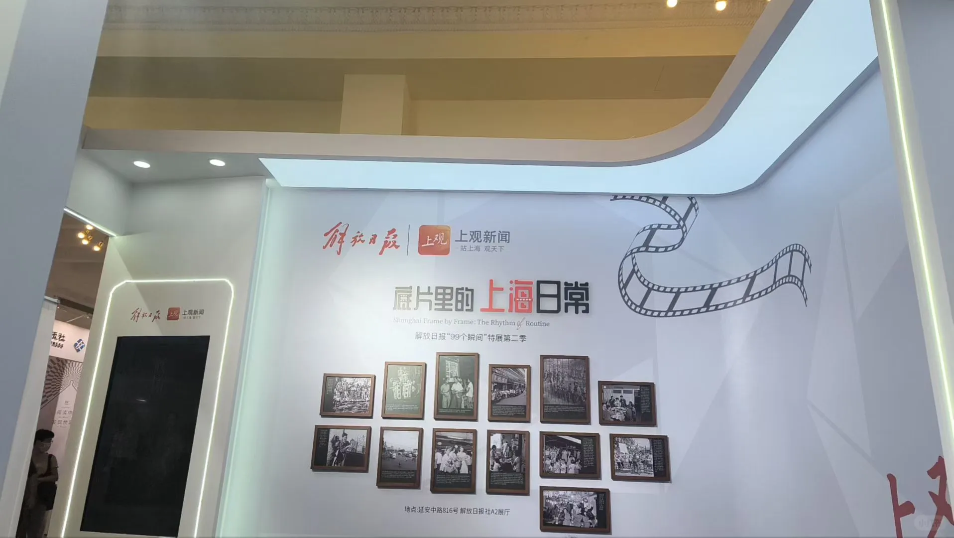 ?上海书展-上观新闻展台人山人海