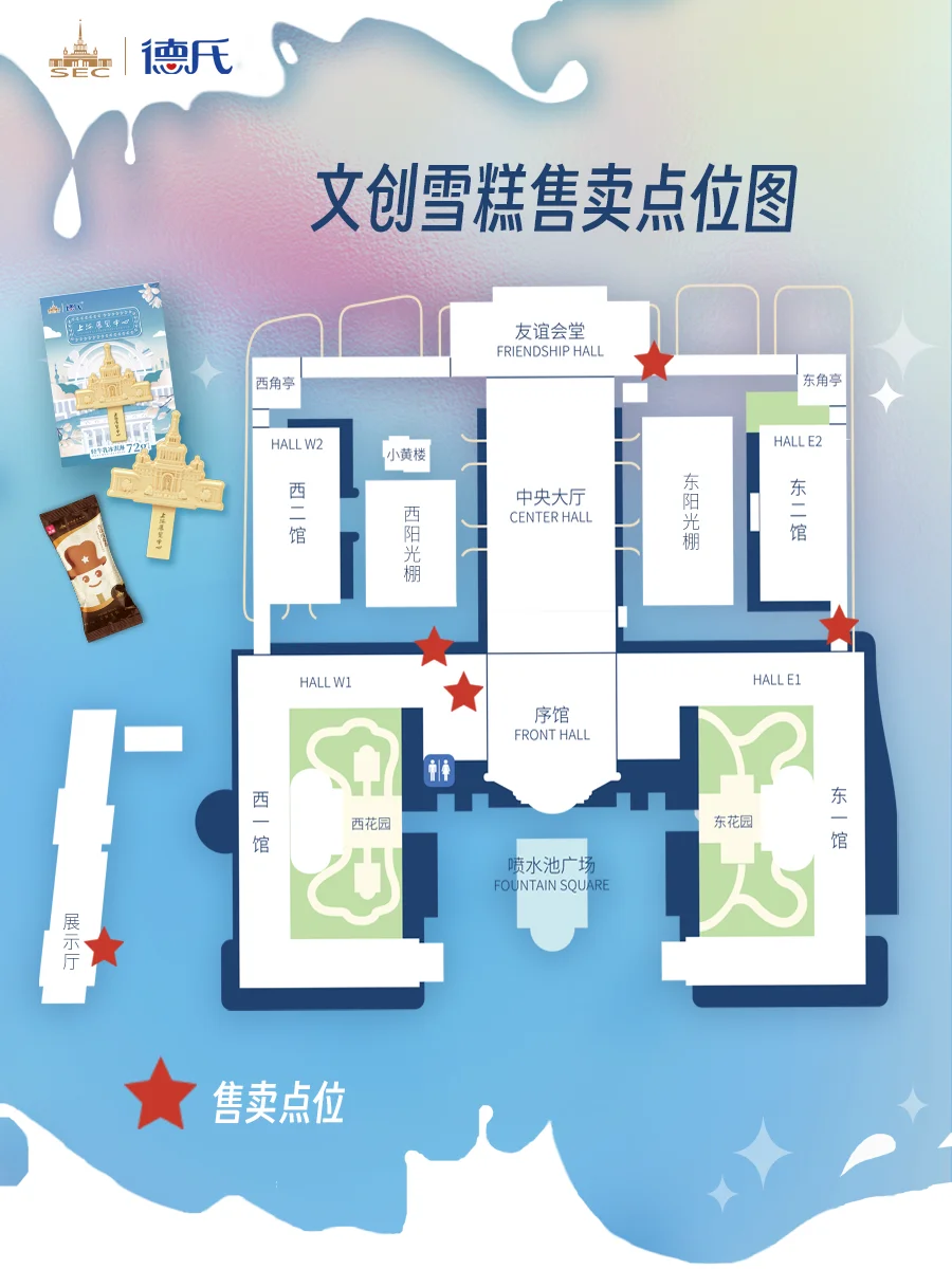 上海书展热热热?急需一款貌美雪糕降温！