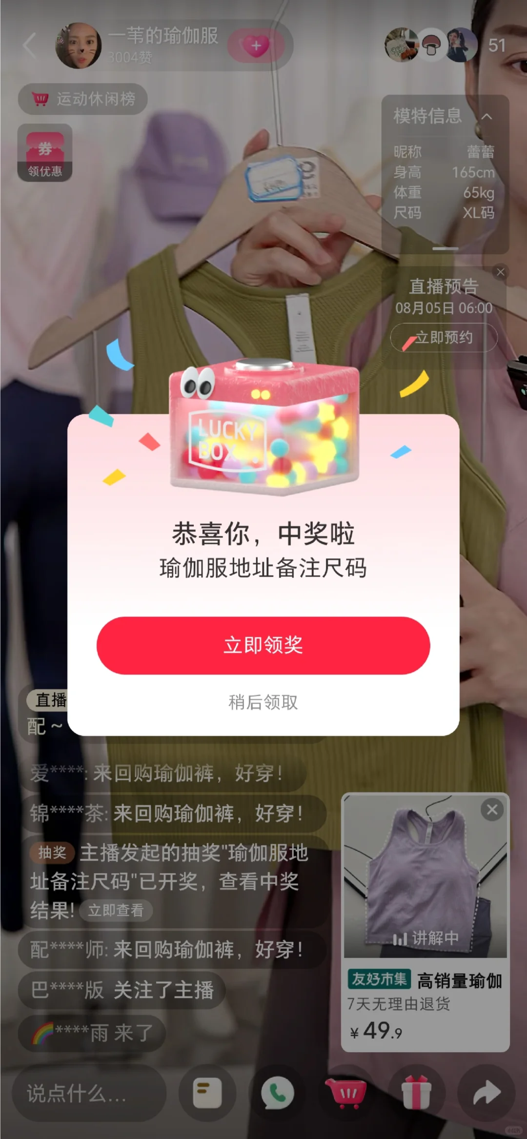 2025小红书福袋55—瑜伽服
