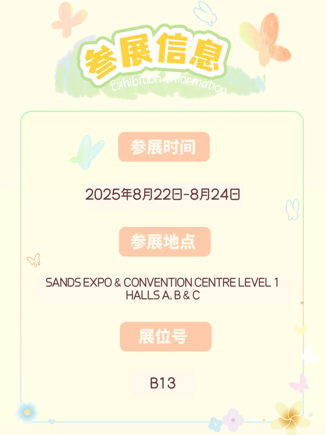 潮玩展会|PTS·新加坡展会×巳谷Works