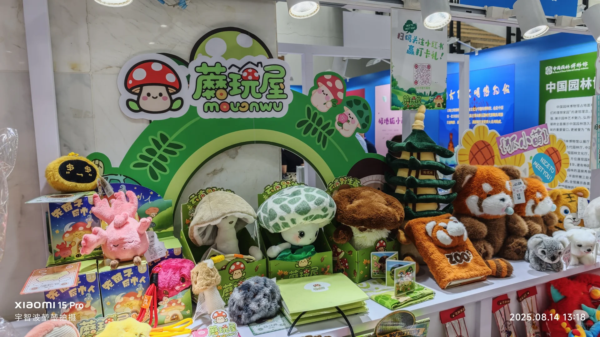 第52届国际礼品赠品及家庭用品展览会