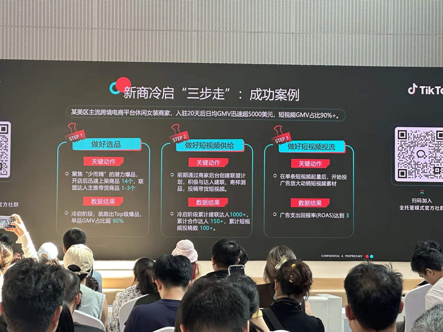 广州跨境电商交易会值得去吗