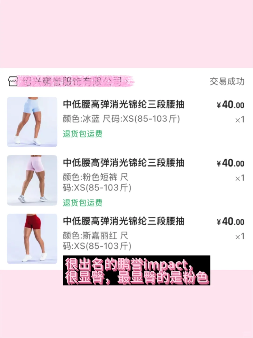 谁懂健身女在1688买健身服的快乐?