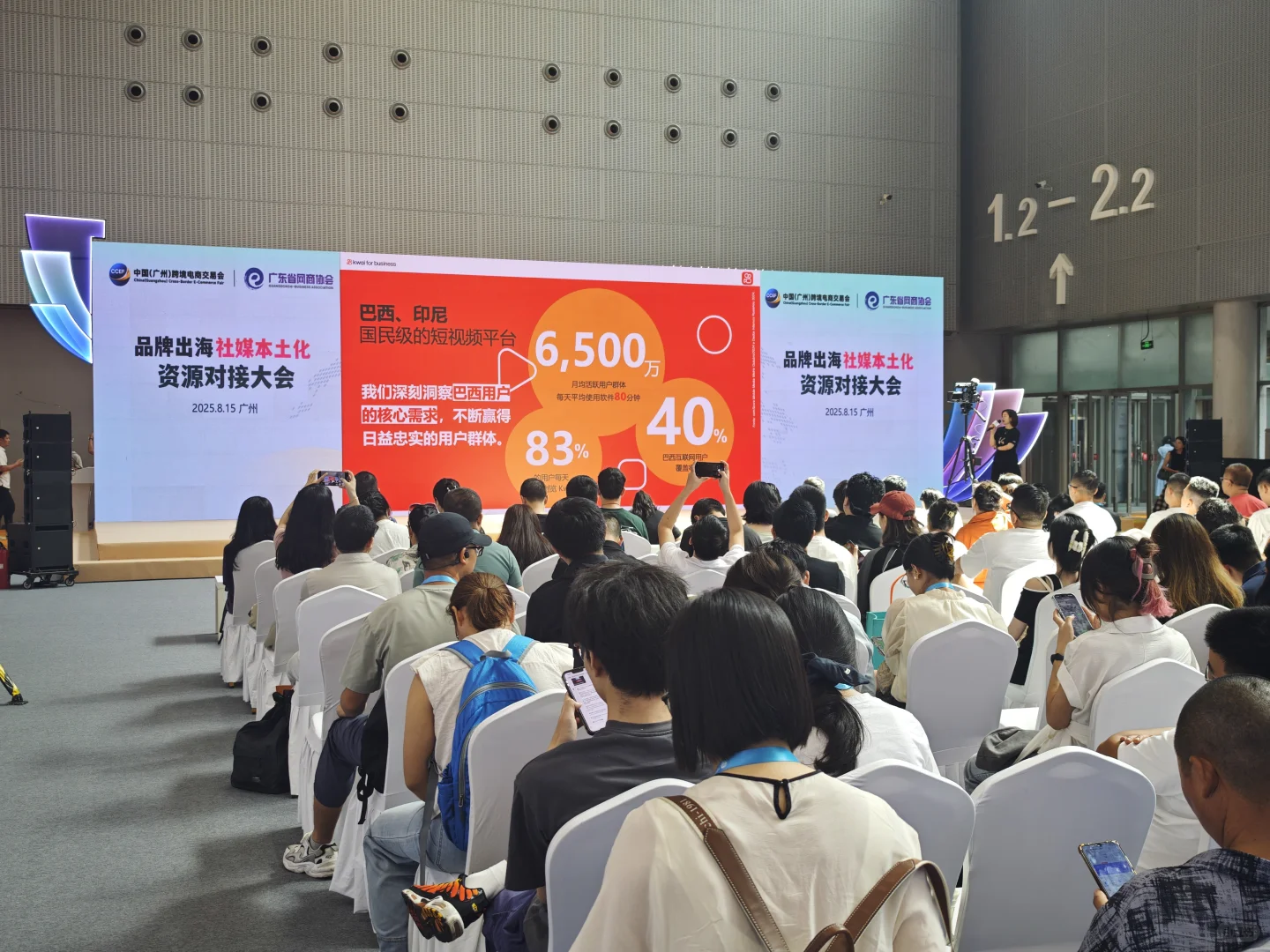 暴走2025广州跨交会的一天，腿都走软了?