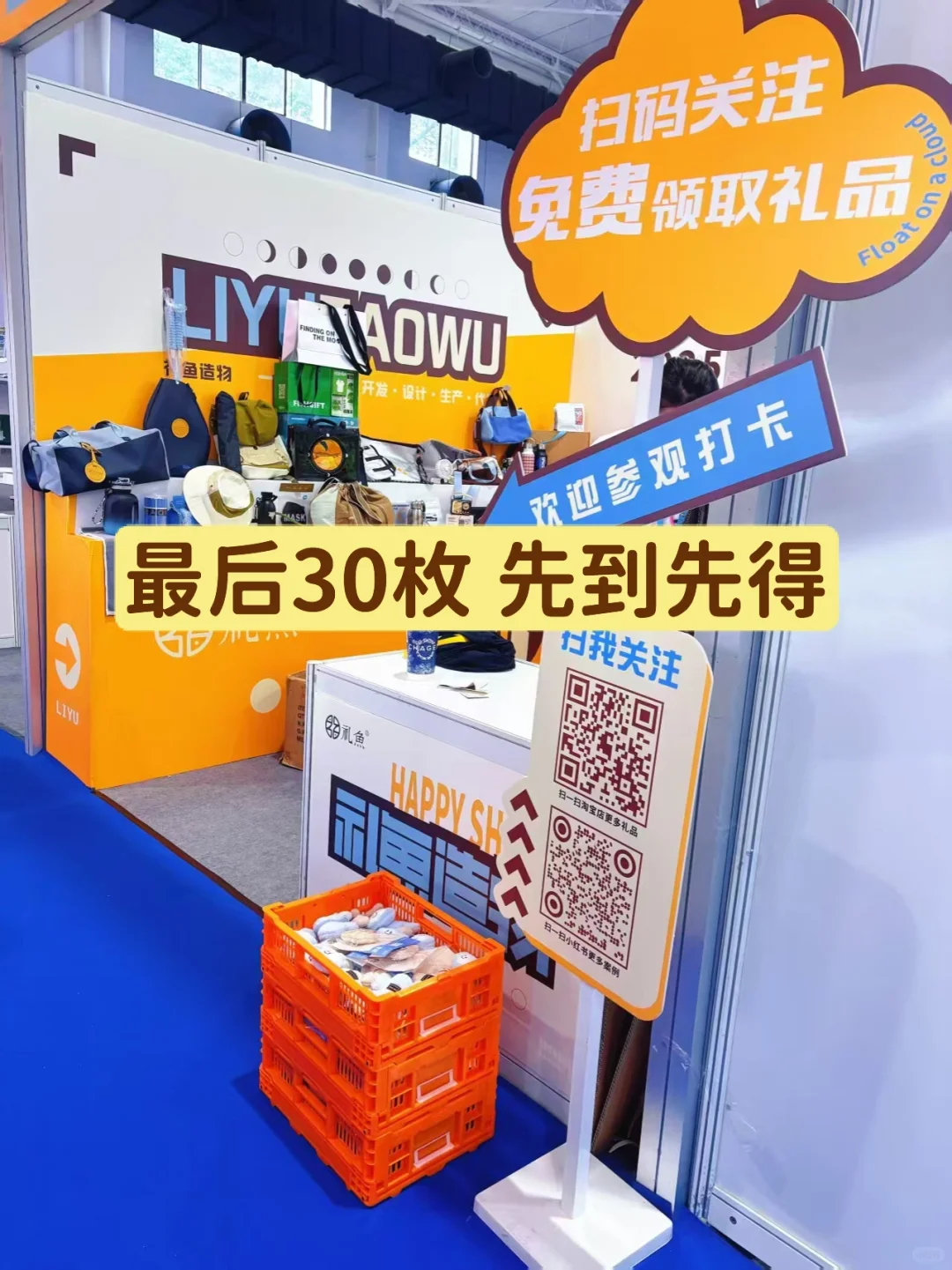 我的展台也太好玩了吧！?