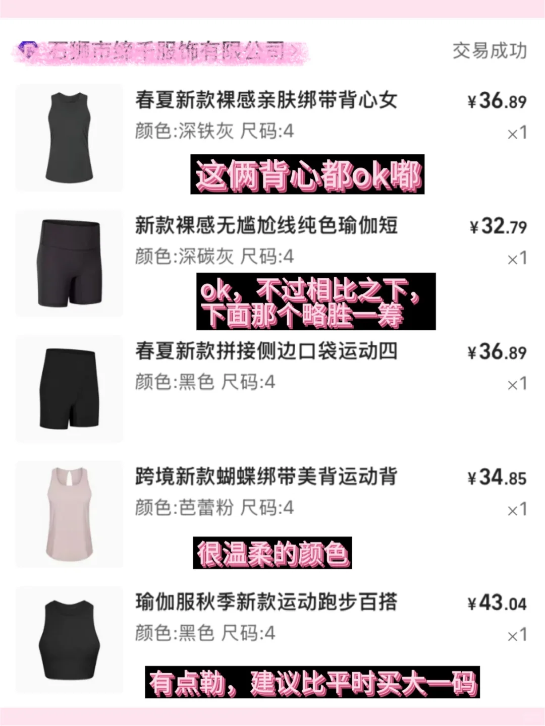 谁懂健身女在1688买健身服的快乐?