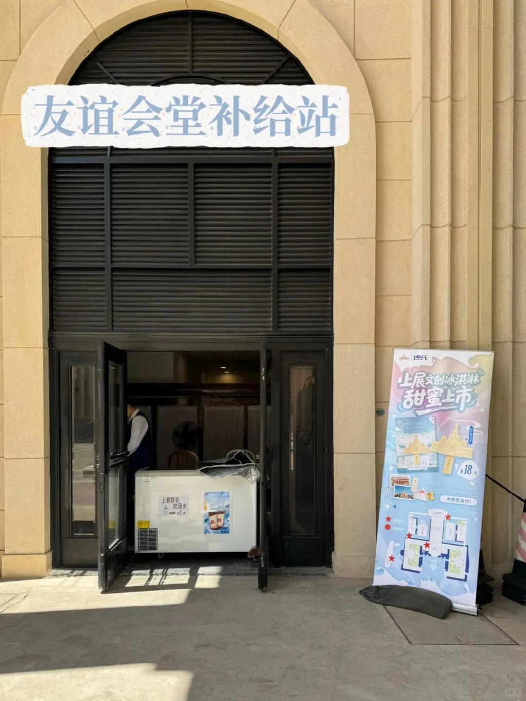 上海书展热热热?急需一款貌美雪糕降温！