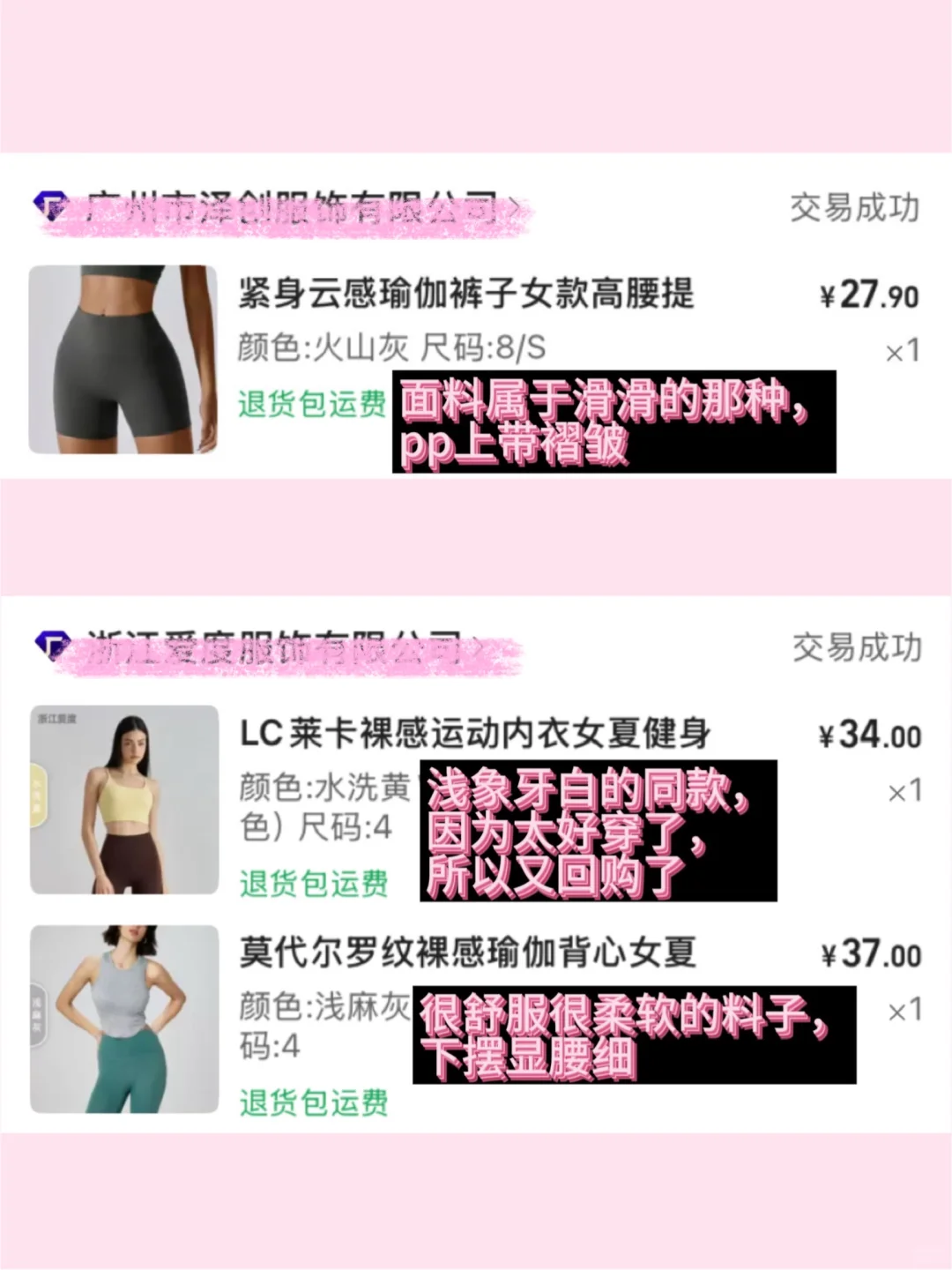 谁懂健身女在1688买健身服的快乐?