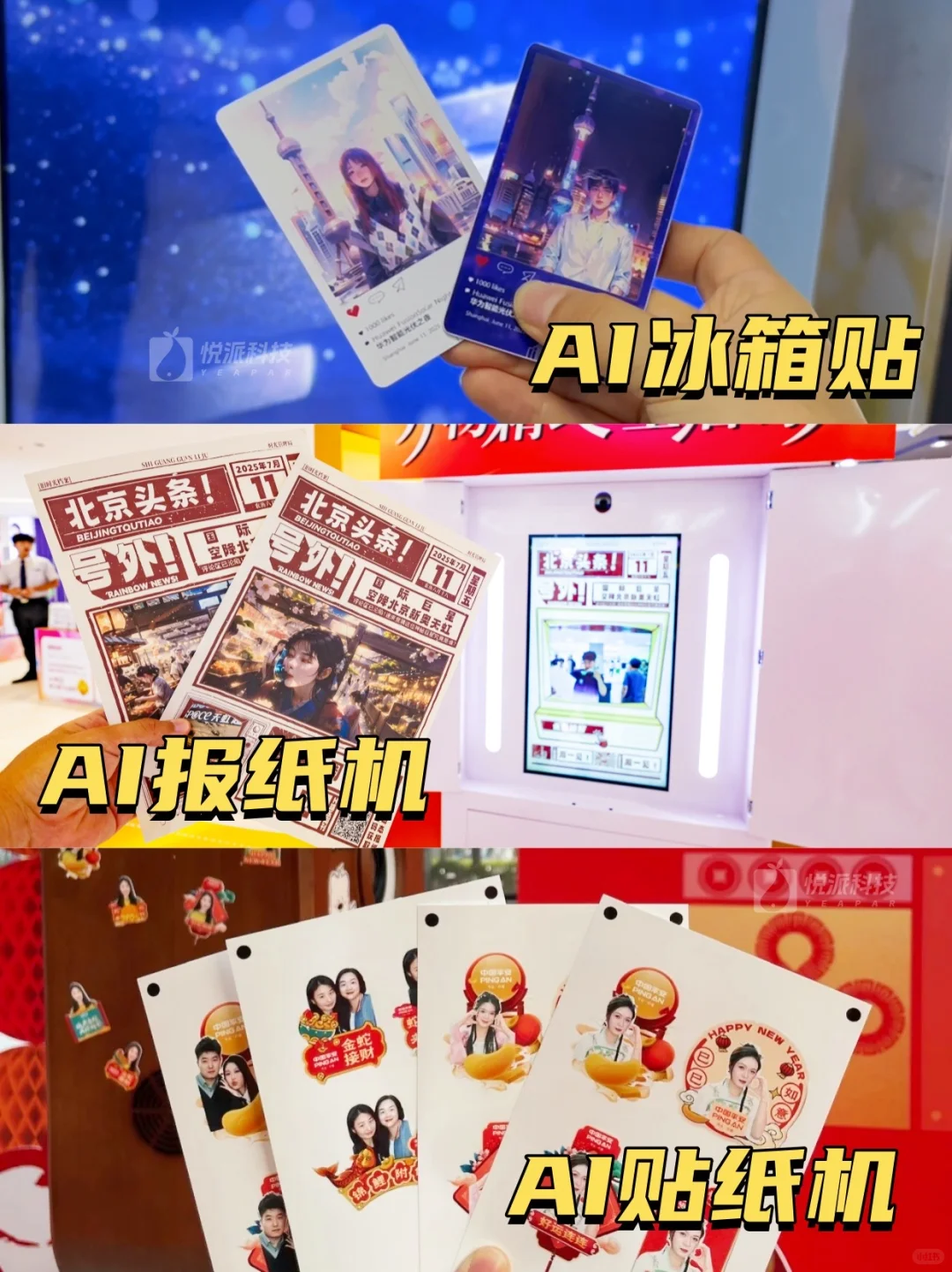 展会策划的5种互动形式及20款装置！