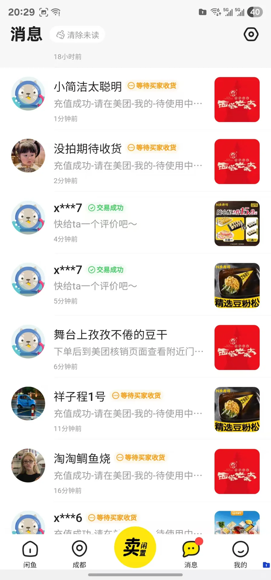 00后大学生在闲?麦团券?