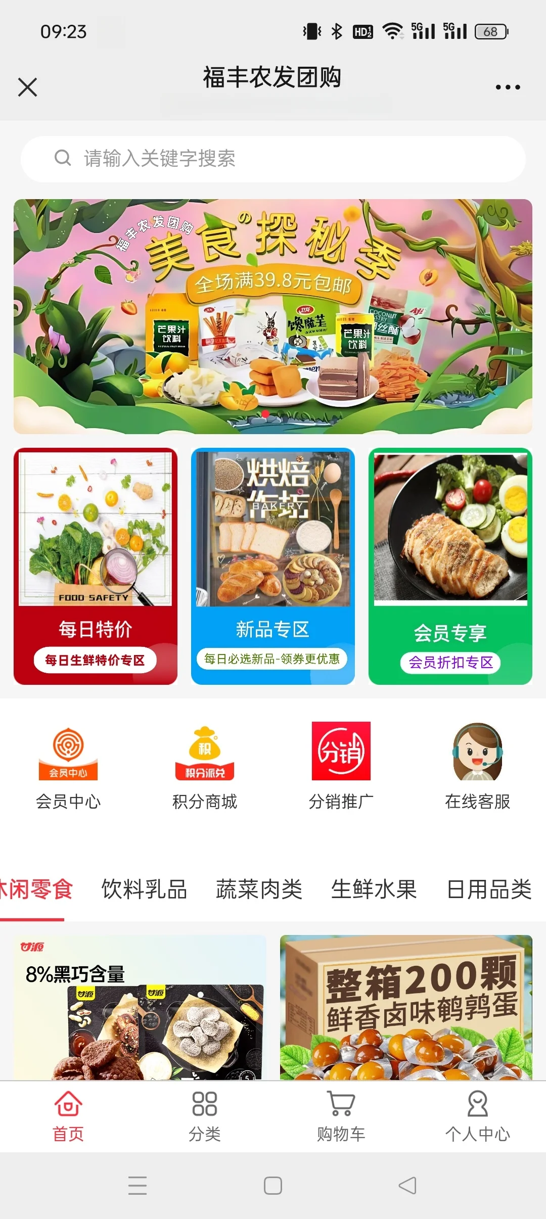 商城版小程序真的大气好看又好用!支持团购