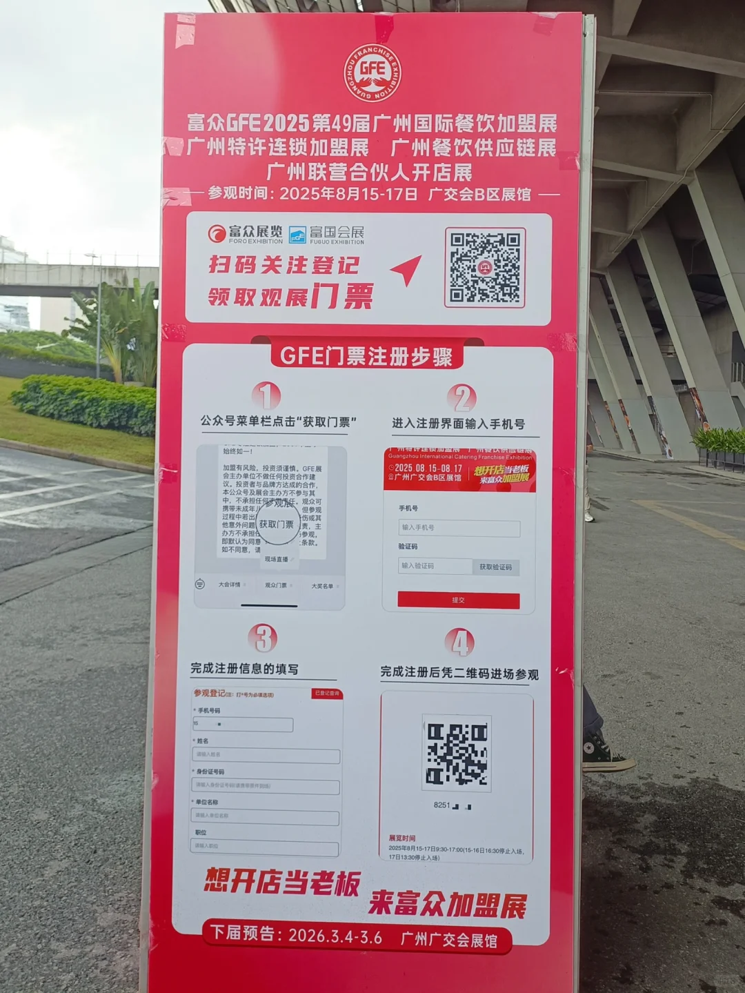 广州｜限时三天！免费预约及试吃攻略速码！