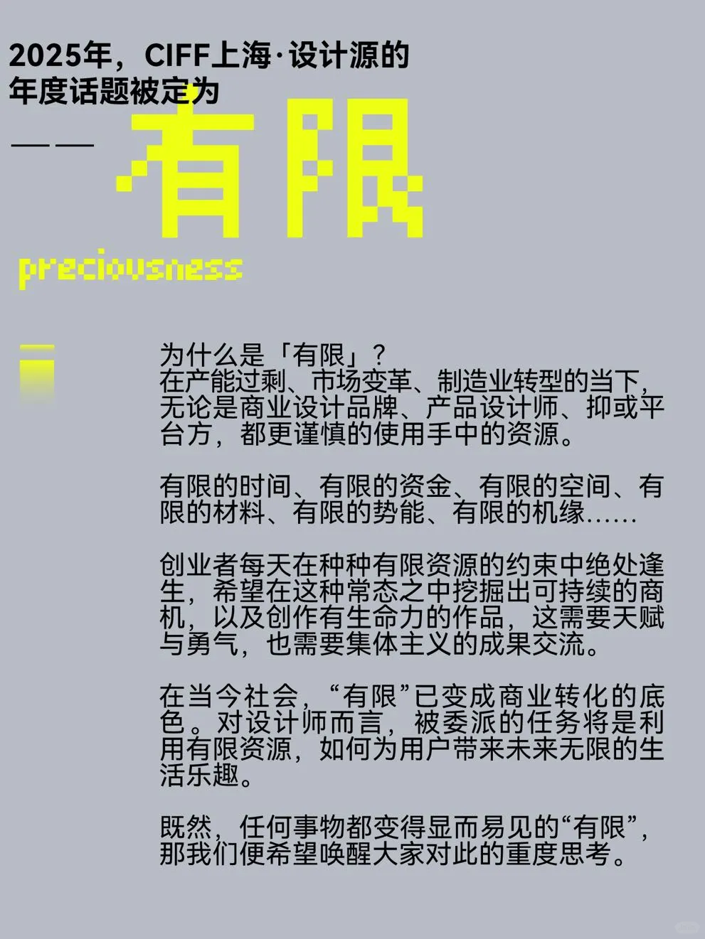99%设计师必去！CIFF上海家博会免费领票啦