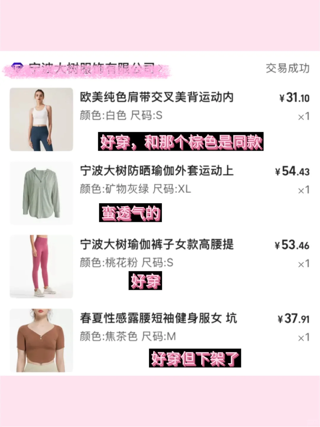 谁懂健身女在1688买健身服的快乐?